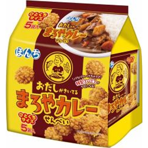 ぼんち ５パックまろやカレーせんべい 【今月の特売 菓子】 □お取り寄せ品 【購入入数１０個】