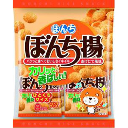 ぼんち ８パックぼんち揚 １８４ｇ □お取り寄せ品 【購入入数１０個】