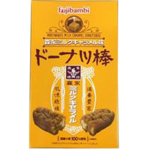 フジバンビ 森永ミルクキャラメルドーナツ棒３本 □お取り寄せ品 【購入入数７２個】