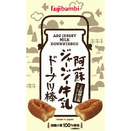 フジバンビ 阿蘇ジャージー牛乳ドーナツ棒 ３本 □お取り寄せ品 【購入入数７２個】