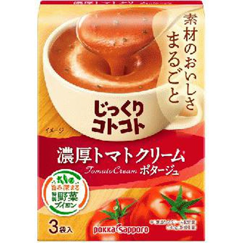 ポッカサッポロフード じっくりコトコト濃厚トマトクリーム３袋 【今月の特売 嗜好食品】 △ 【購入入数５個】