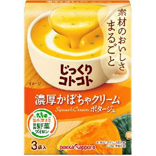 ポッカサッポロフード じっくりコトコト濃厚かぼちゃクリーム３袋 【今月の特売 嗜好食品】 □お取り寄せ品 【購入入数３０個】