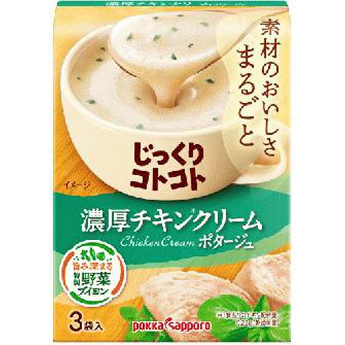 ポッカサッポロフード じっくりコトコト濃厚チキンクリーム３袋 【今月の特売 嗜好食品】 △ 【購入入数５個】
