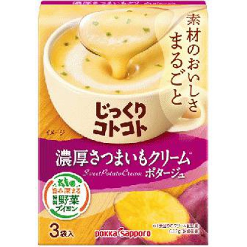ポッカサッポロフード じっくりコトコトさつまいもクリーム３袋 【今月の特売 嗜好食品】 □お取り寄せ品 【購入入数３０個】