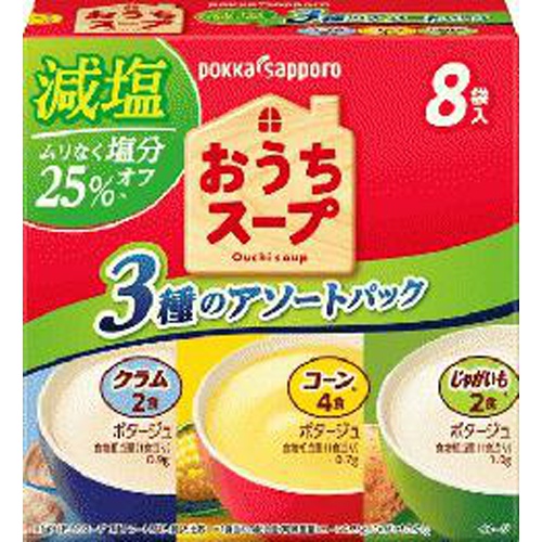 ポッカサッポロフード おうちスープ 減塩３種アソート８袋入箱 □お取り寄せ品 【購入入数４０個】