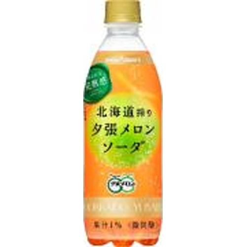 ポッカサッポロフード 北海道搾り夕張メロンソーダ Ｐ５００ｍｌ 【新商品 3/10 発売】 【今月の特売 飲料水】 △ 【購入入数２４個】