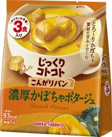 ポッカサッポロフード こんがりパン濃厚かぼちゃポタージュ３食入袋 【新商品 9/8 発売】 □お取り寄せ品 【購入入数１０個】