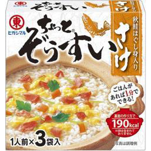 ヒガシマル ちょっとぞうすい さけ８ｇ×３ □お取り寄せ品 【購入入数６０個】