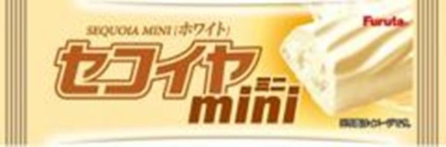 フルタ セコイヤミニ（ホワイト） 【新商品 9/8 発売】 □お取り寄せ品 【購入入数３６０個】