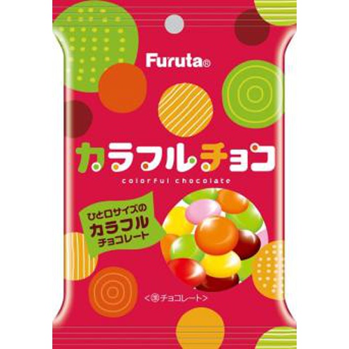 フルタ カラフルチョコ ３７ｇ 【新商品 4/1 発売】 □お取り寄せ品 【購入入数８０個】