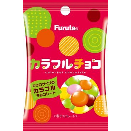 フルタ カラフルチョコ ３３ｇ □お取り寄せ品 【購入入数８０個】