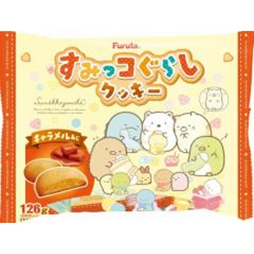 フルタ すみっコぐらしクッキー１２６ｇ △ 【購入入数１６個】