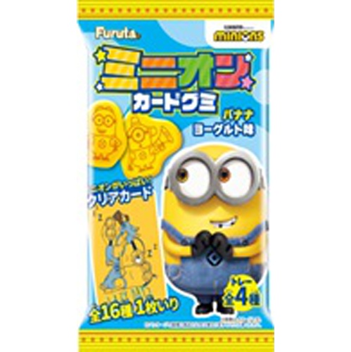 フルタ ミニオンカードグミ □お取り寄せ品 【購入入数２４０個】