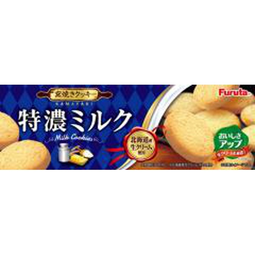 フルタ 特濃ミルククッキー １０枚 △ 【購入入数２０個】