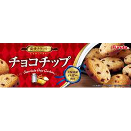 フルタ チョコチップクッキー １０枚 △ 【購入入数２０個】