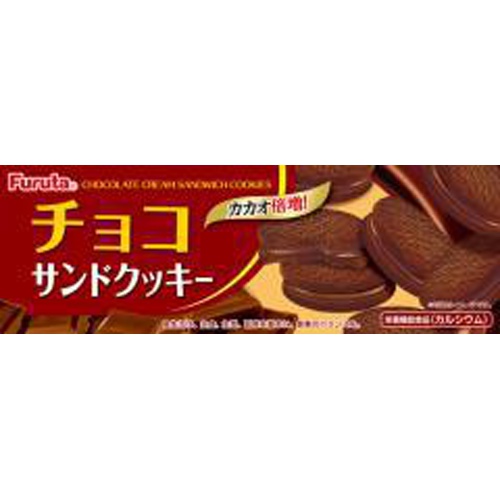 フルタ チョコサンドクッキー ８枚 □お取り寄せ品 【購入入数４０個】