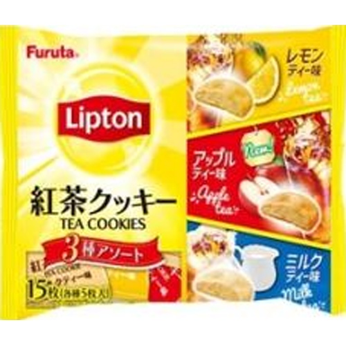 フルタ リプトン紅茶クッキー３種アソート １５枚 【新商品 3/31 発売】 △ 【購入入数１４個】