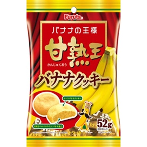 フルタ 甘熟王バナナクッキーＳ５２ｇ 【新商品 4/21 発売】 □お取り寄せ品 【購入入数４０個】