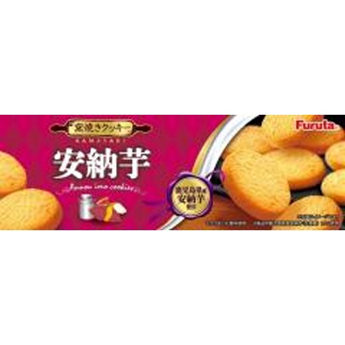 フルタ 安納芋クッキー 【新商品 8/25 発売】  【購入入数２０個】