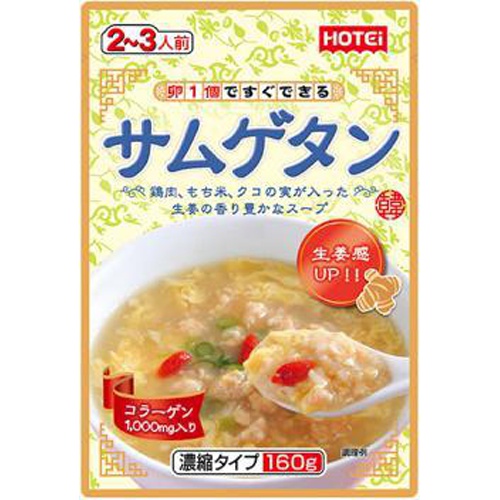 ホテイ サムゲタン濃縮タイプ １６０ｇ 【今月の特売 嗜好食品】 □お取り寄せ品 【購入入数３２個】