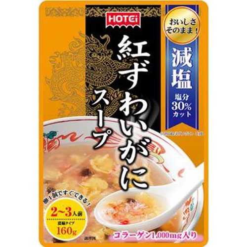 ホテイ 紅ずわいがにスープ濃縮タイプ １６０ｇ □お取り寄せ品 【購入入数３２個】