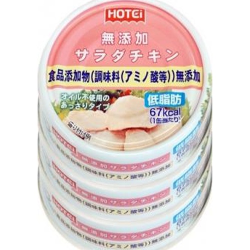 ホテイ 無添加サラダチキンタイ産３缶シュリンク □お取り寄せ品 【購入入数２４個】