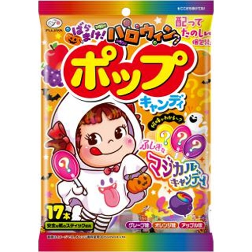 不二家 ハロウィン ポップキャンディ袋 １７本 【新商品 8/26 発売】【受注締 7/13 最短納品 8/26】【数量限定】 □お取り寄せ品 【購入入数４８個】【数量限定】◆