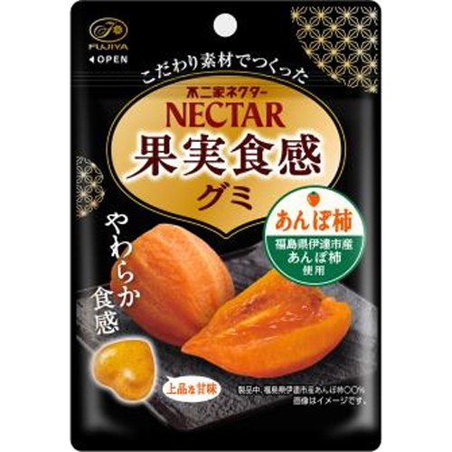 不二家 ネクター果実食感グミ（あんぽ柿）４４ｇ 【新商品 8/26 発売】 △ 【購入入数１０個】【数量限定】◇