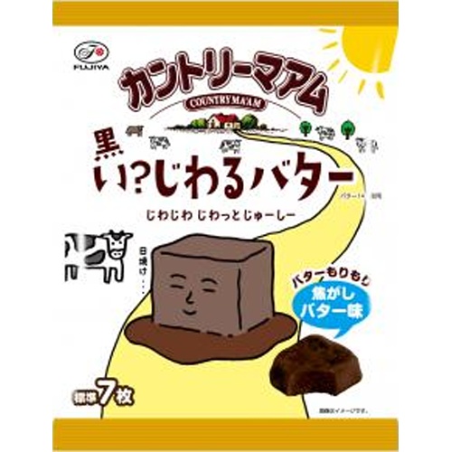 不二家 カントリーマアム 黒い？じわるバター６９ｇ 【新商品 7/1 発売】 □お取り寄せ品 【購入入数１８個】【数量限定】◆