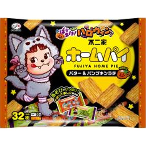 不二家 ハロウィン ホームパイバター＆パンプキンラテ ３２枚 【新商品 8/26 発売】【受注締 7/13 最短納品 8/26】【数量限定】 □お取り寄せ品 【購入入数１６個】【数量限定】◆