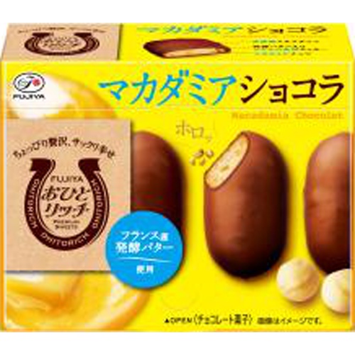 不二家 おひとリッチ マカダミアショコラ７０ｇ □お取り寄せ品 【購入入数６０個】【数量限定】◆