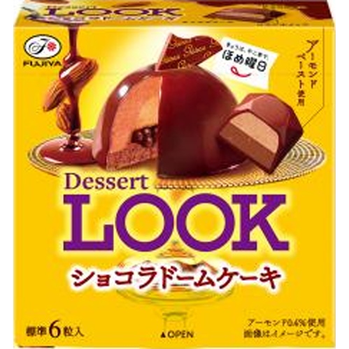 不二家 デザートルック ショコラドームケーキ４０ｇ △ 【購入入数５個】【数量限定】◆