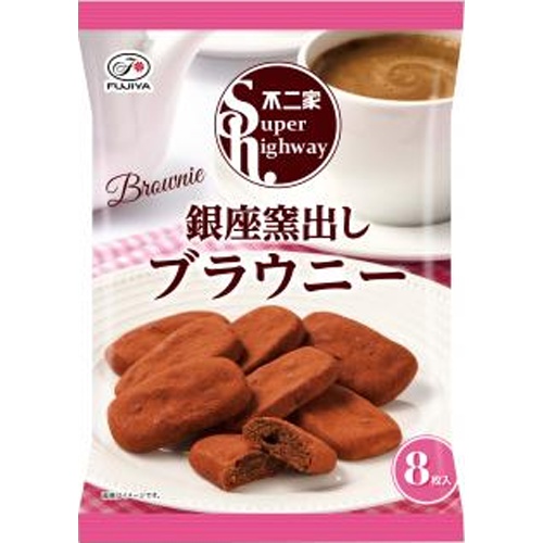 不二家 スーパーハイウェイ（銀座窯出しブラウニー） 【今月の特売 菓子】 □お取り寄せ品 【購入入数２４個】【数量限定】◆