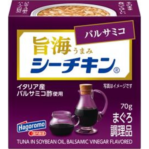 はごろも 旨海シーチキン バルサミコ７０ｇ 【新商品 8/18 発売】 □お取り寄せ品 【購入入数１２個】［入荷までお時間がかかります］