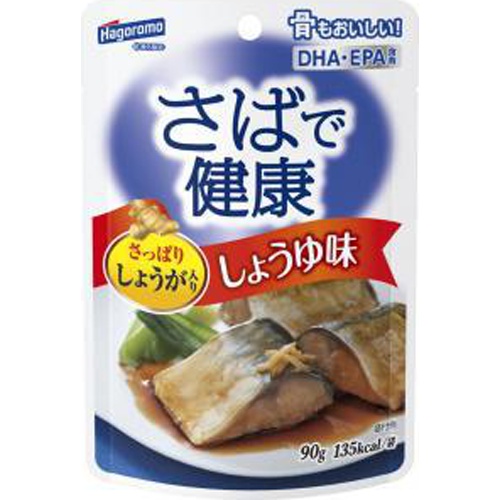 はごろも さばで健康 しょうゆ味（パウチ）９０ｇ □お取り寄せ品 【購入入数１２個】