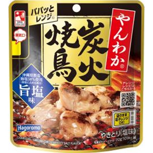 はごろも やんわか炭火焼鳥 旨塩味７０ｇ □お取り寄せ品 【購入入数１５個】（入荷までお時間がかかります）