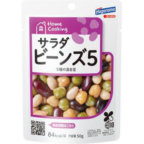 はごろも ホームＣサラダビーンズ５ ５０ｇ □お取り寄せ品 【購入入数２４個】