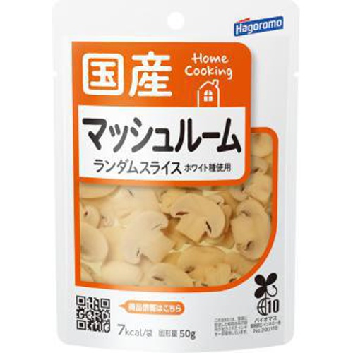 はごろも 国産マッシュルームランダムスライス５０ｇ □お取り寄せ品 【購入入数２４個】（入荷までお時間がかかります）