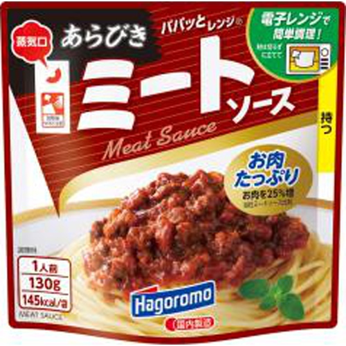 はごろも パパッとレンジ あらびきミートソース 【今月の特売 麺類】 □お取り寄せ品 【購入入数１５個】（入荷までお時間がかかります）