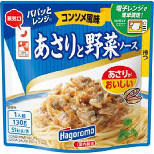 はごろも パパッとレンジ あさりと野菜コンソメ風味 【今月の特売 麺類】 □お取り寄せ品 【購入入数１５個】（入荷までお時間がかかります）
