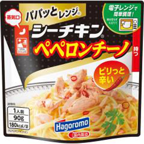 はごろも パパッとレンジ シーチキンペペロンチーノ 【今月の特売 麺類】 □お取り寄せ品 【購入入数１５個】（入荷までお時間がかかります）