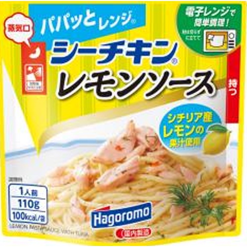 はごろも パパッとレンジ シーチキンレモンソース □お取り寄せ品 【購入入数１５個】（入荷までお時間がかかります）