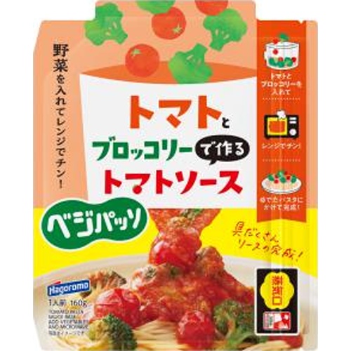はごろも ベジパッソ トマトソース１６０ｇ □お取り寄せ品 【購入入数４０個】（入荷までお時間がかかります）