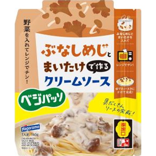 はごろも ベジパッソ クリームソース１４０ｇ □お取り寄せ品 【購入入数４０個】（入荷までお時間がかかります）