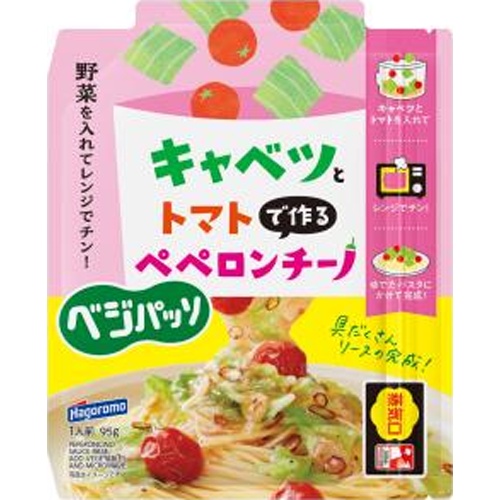 はごろも ベジパッソ ペペロンチーノ９５ｇ □お取り寄せ品 【購入入数４０個】（入荷までお時間がかかります）