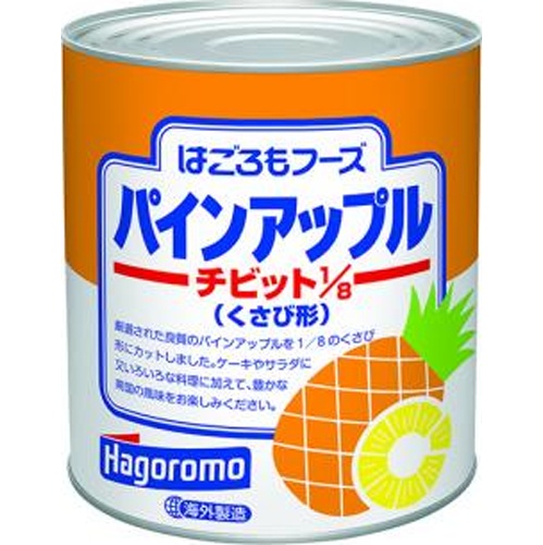 はごろも パインチビット１／８タイ産３０３５ｇ □お取り寄せ品 【購入入数６個】（入荷までお時間がかかります）