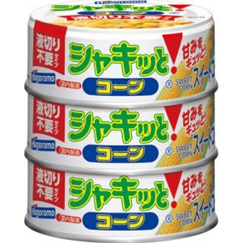 はごろも シャキッと！コーン液切り不要３缶 □お取り寄せ品 【購入入数２４個】（入荷までお時間がかかります）