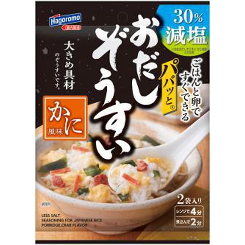 はごろも パパッと減塩おだしぞうすい かに風味２袋 【今月の特売 インスタント】 □お取り寄せ品 【購入入数４０個】（入荷までお時間がかかります）