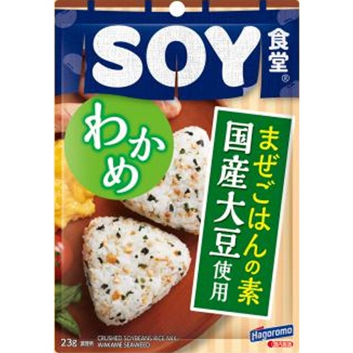はごろも ＳＯＹ食堂 わかめ２３ｇ 【今月の特売 乾物】 □お取り寄せ品 【購入入数６０個】（入荷までお時間がかかります）
