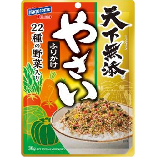 はごろも 天下無添 やさいふりかけ３０ｇ □お取り寄せ品 【購入入数４０個】（入荷までお時間がかかります）